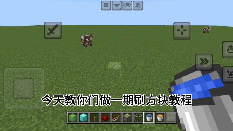 手机版网易我的世界如何连续放方块