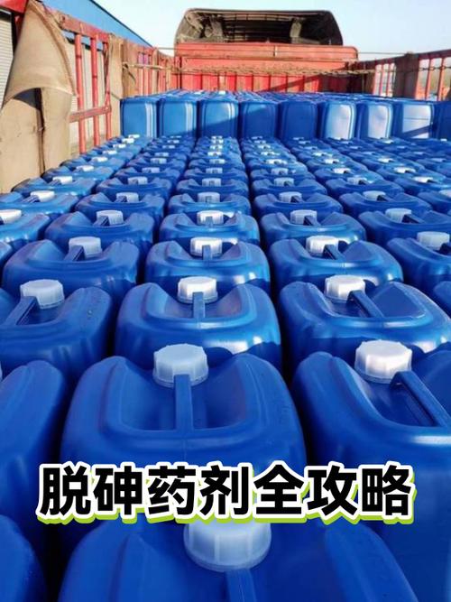 除砷用什么药剂游戏截图