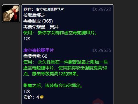 什么徽章换源生虚空