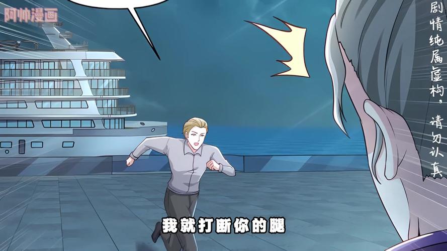 都市之北境至尊北王
