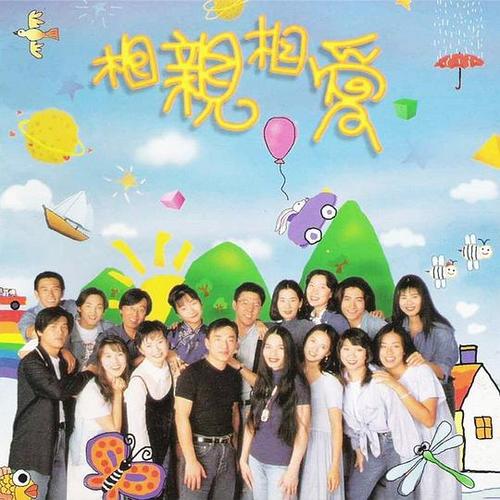 《相亲相爱》歌曲歌词图标