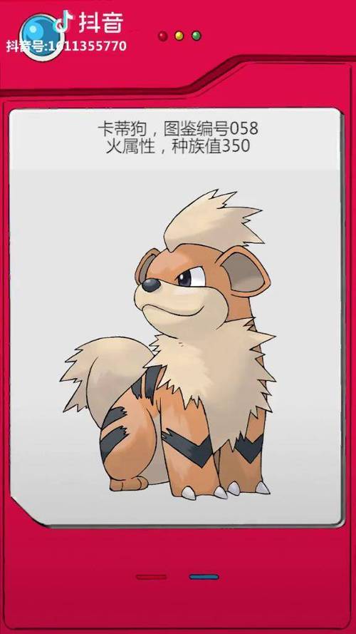口袋妖怪白2卡蒂狗多少级进化好