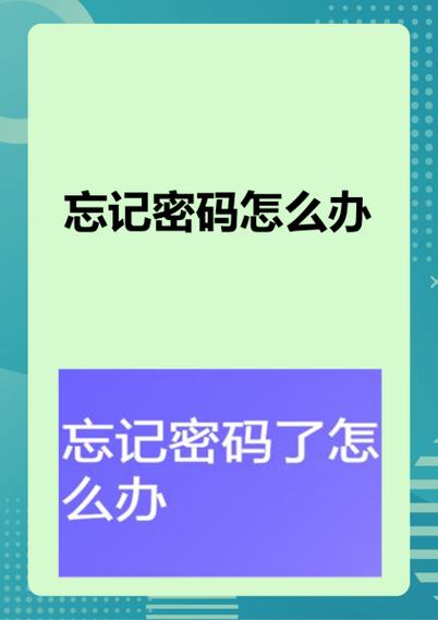 小米手表忘记密码怎么办