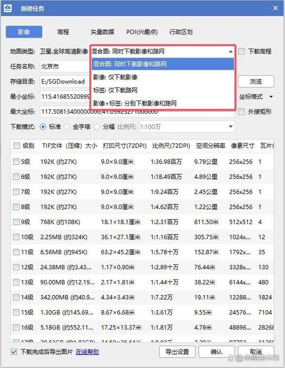 应用参数下载教程