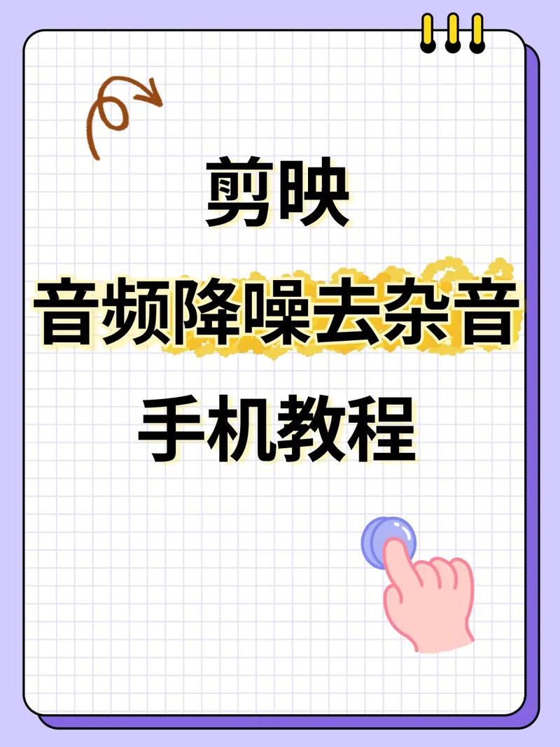 剪映如何给音频降噪