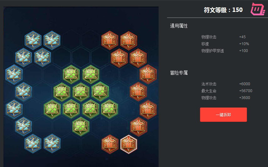 花木兰的铭文搭配