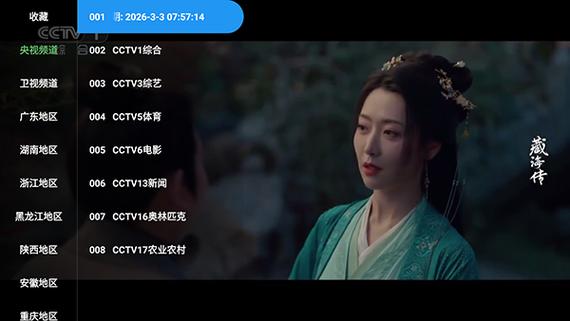 云狐TV官方下载