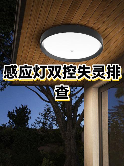灯具遥控器失灵怎么办