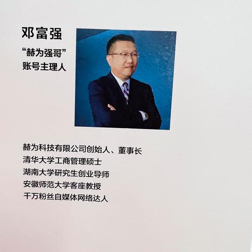 邓睿父亲个人资料简介缩略图
