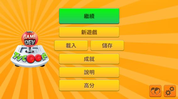 游戏开发巨头汉化破解版