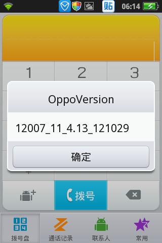 手机进不了工程模式缩略图