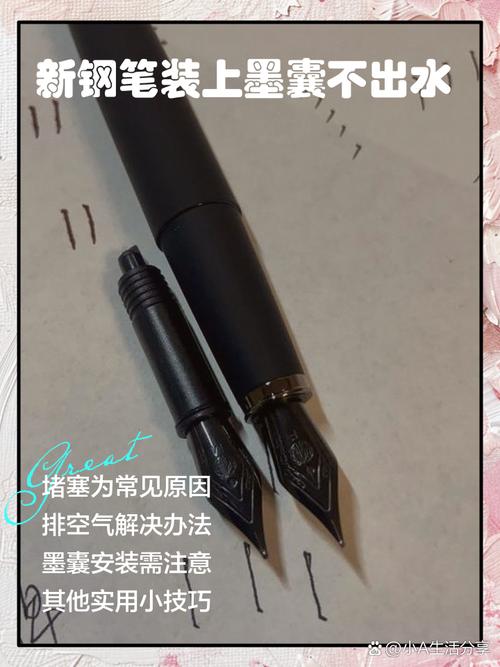 可擦墨囊钢笔总是不出水