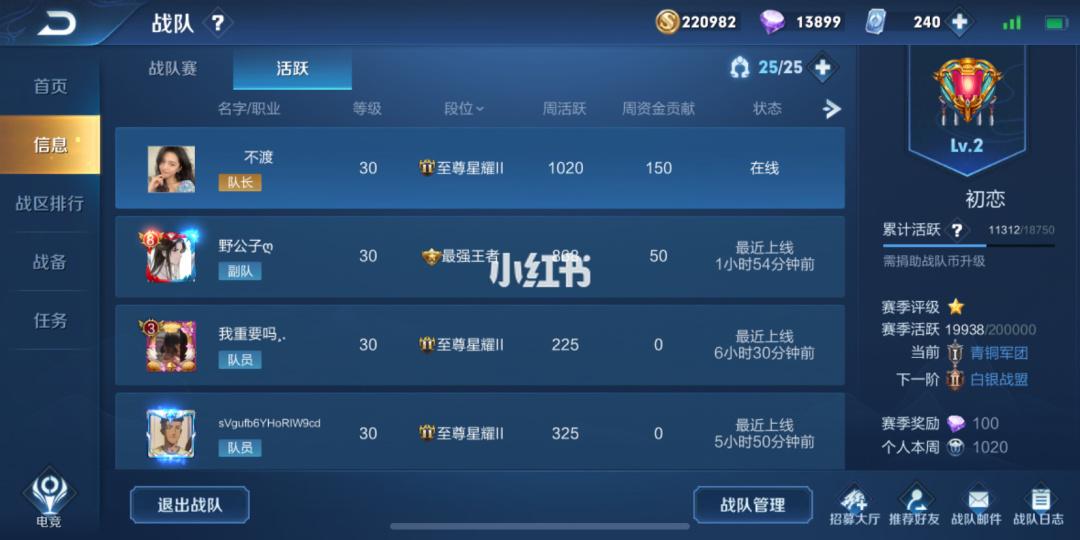 王者荣耀系统转移角色