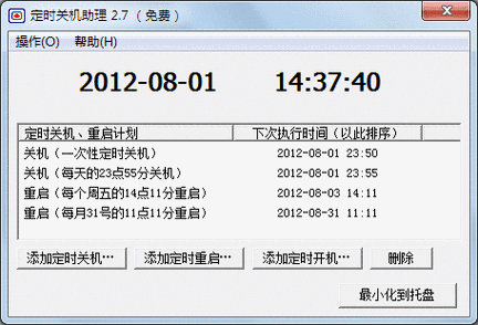 联想电脑找不到关机键怎么办缩略图