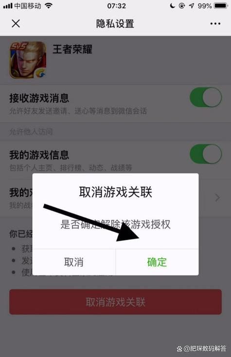 王者荣耀怎么换绑定