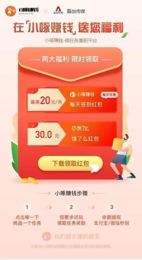 小啄赚钱最新版游戏截图