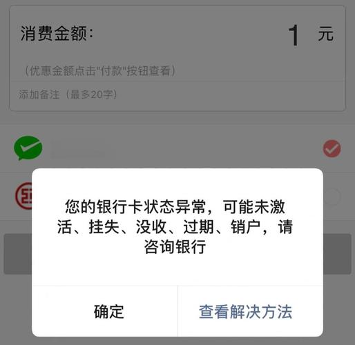 工商银行转不了账怎么回事