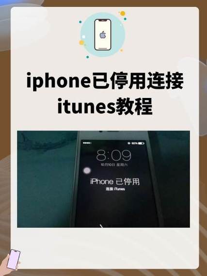 手机系统停用怎样恢复截图