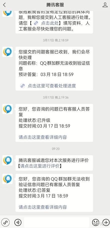 qq加群请求发送失败