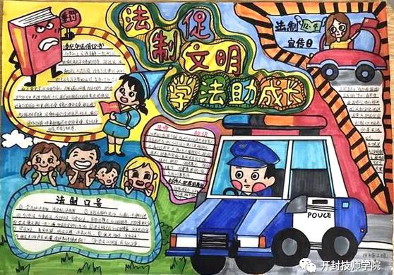 青少年法治教育在线平台登录