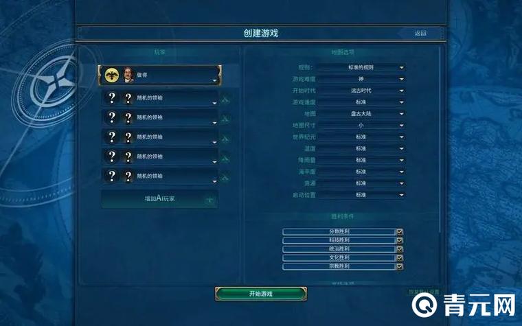 文明6控制台怎么开启