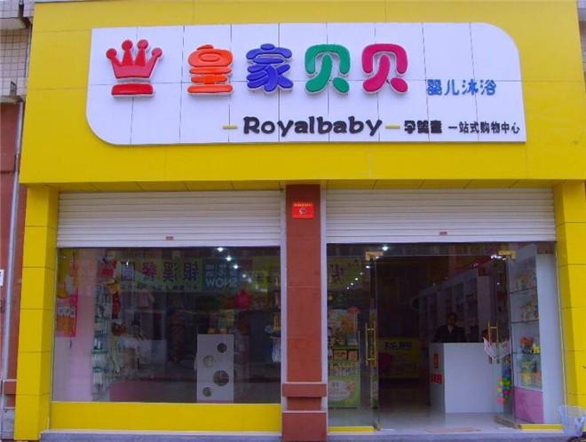 贝贝母婴网官网首页