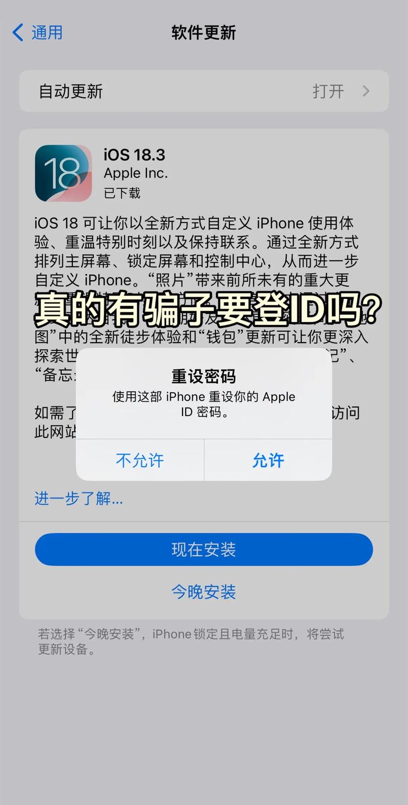 apple id建议怎么老弹出来