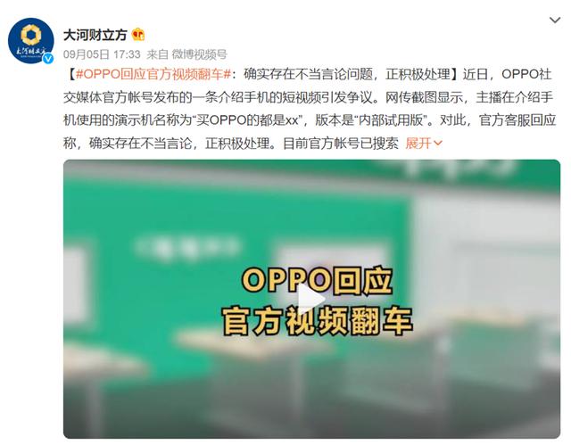 oppo账号卖了有啥后果