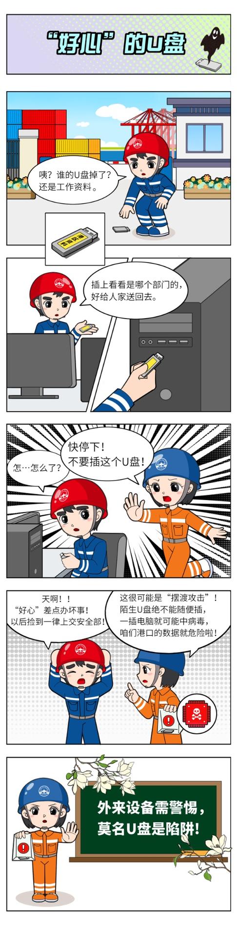 原创漫画缩略图
