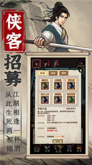 侠客与江湖1.15正式版下载最新版本更