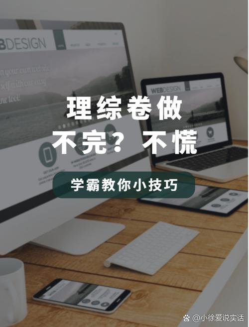 手机上怎么做题刷卷子