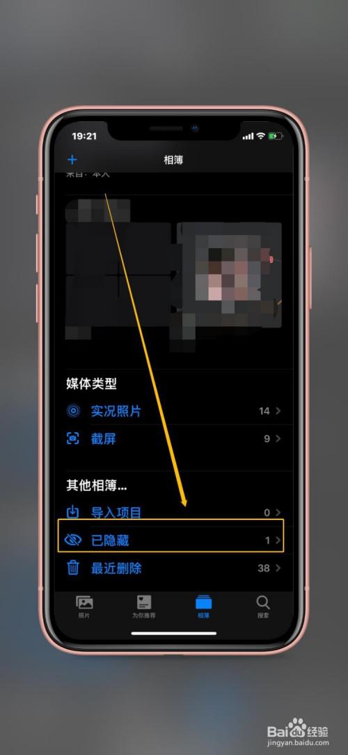 iphone可以隐藏照片吗