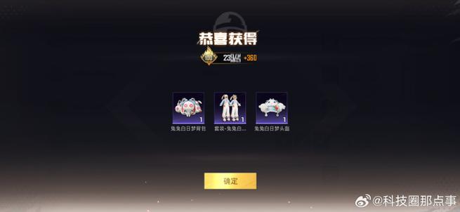 黑客MOD菜单和平精英