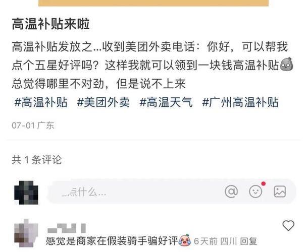 饿了么客服累吗