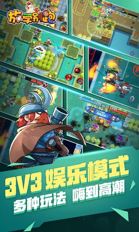 放学别跑破解版最新版