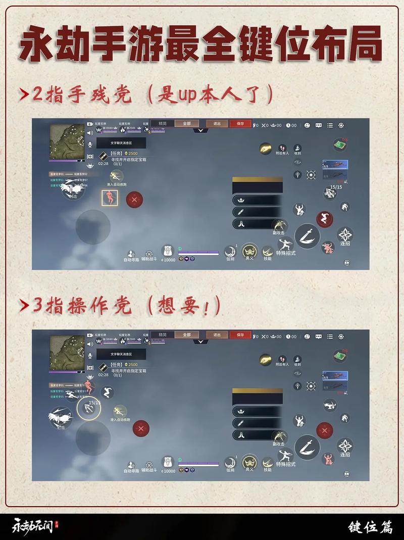 永劫无间按键设置怎么改比较好用