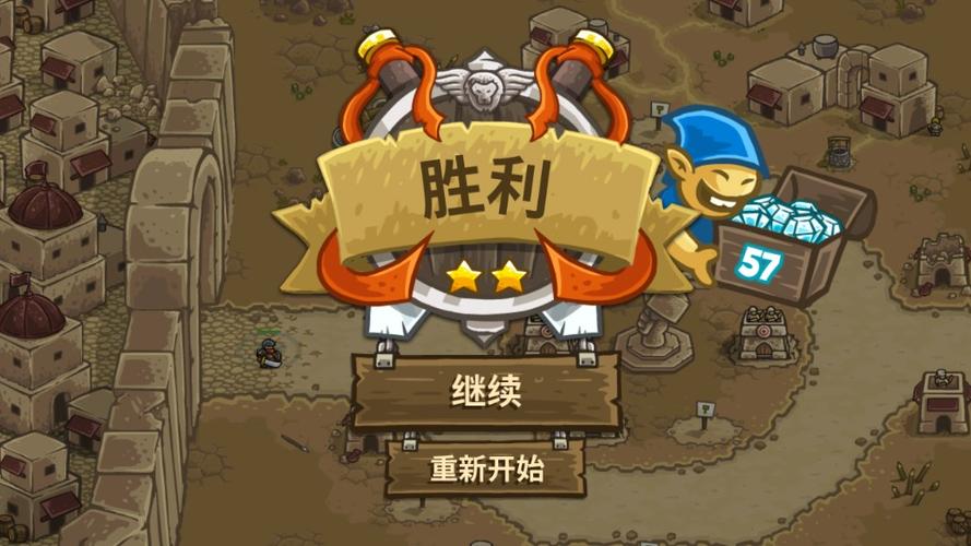 王国保卫战2作弊菜单下载缩略图
