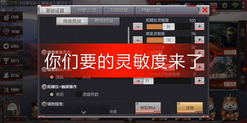 cf手游灵敏度