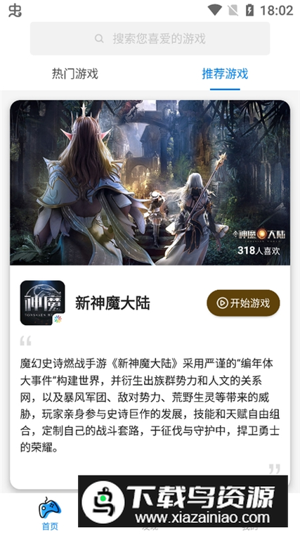 集游社全部版本