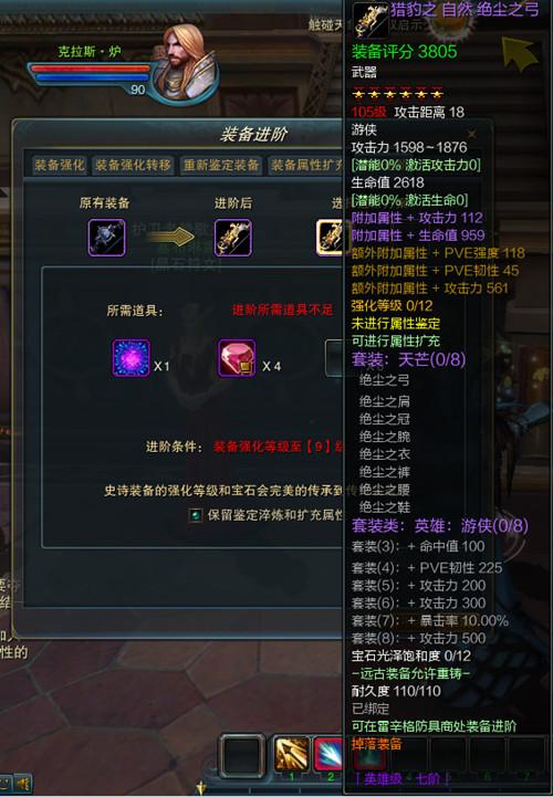 神魔大陆2装备大全