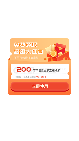 免费领红包