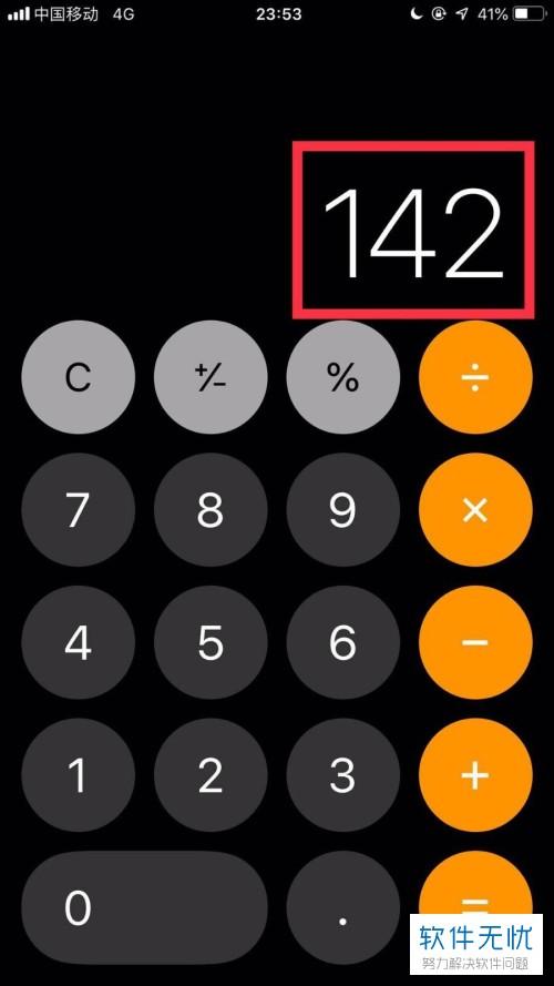 iphone计算器不见了怎么办
