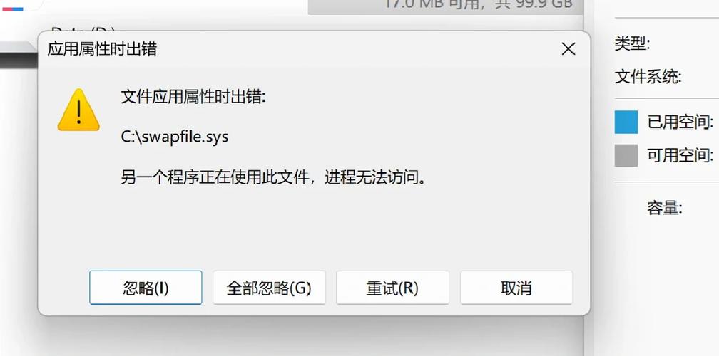 小软件安装了电脑c盘没了