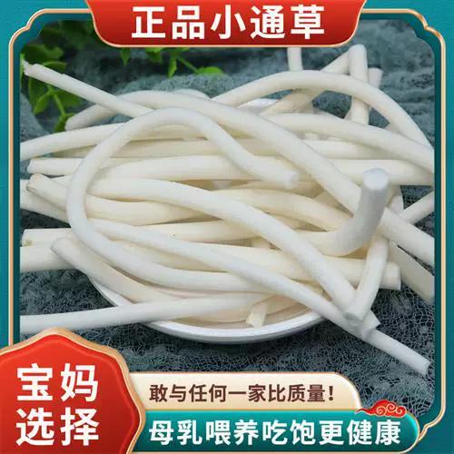 路路通与通草功效与作用