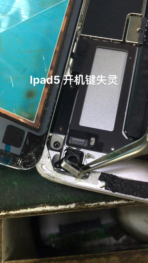 ipad锁屏键松动