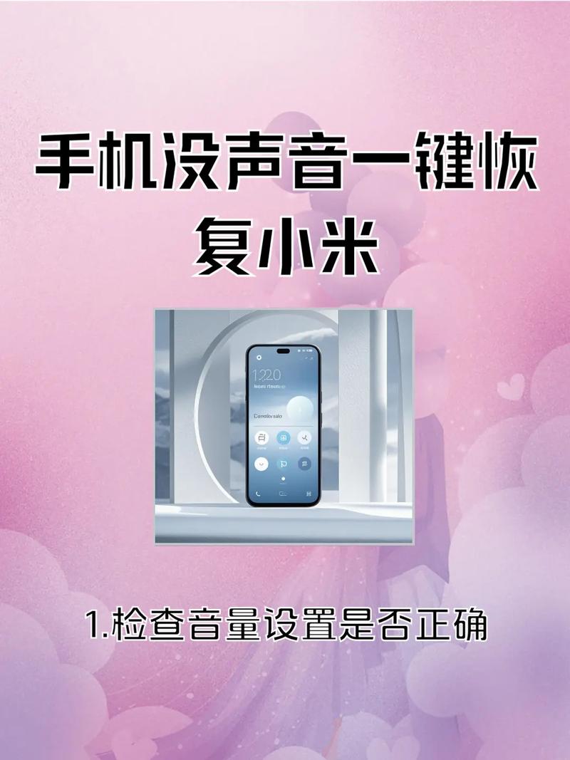 小米恢复