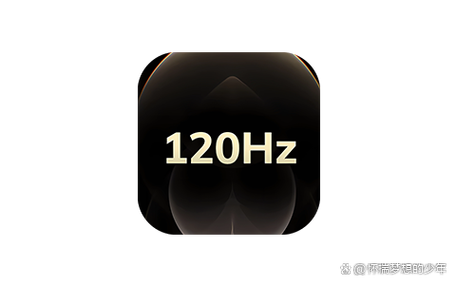 120赫兹刷屏是什么意思