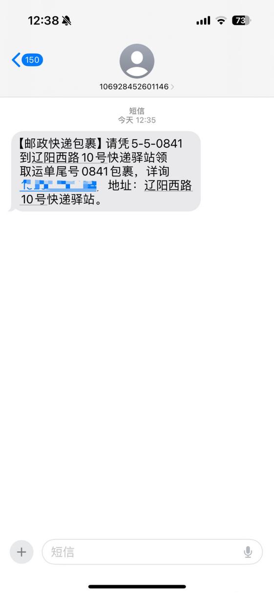 oppo手机收不到快递短信图标