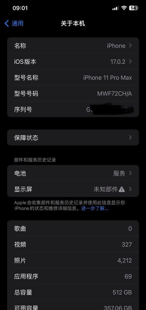 苹果无法卸载黑色软件