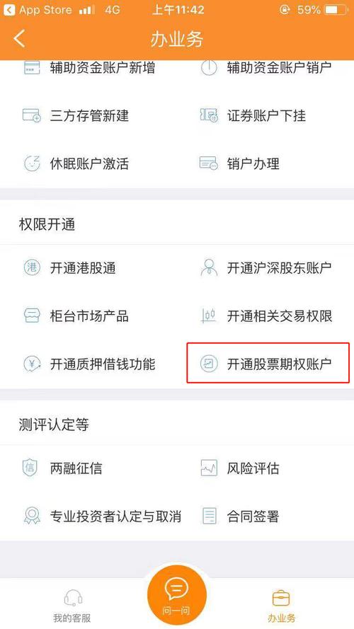 华泰证券新人开户